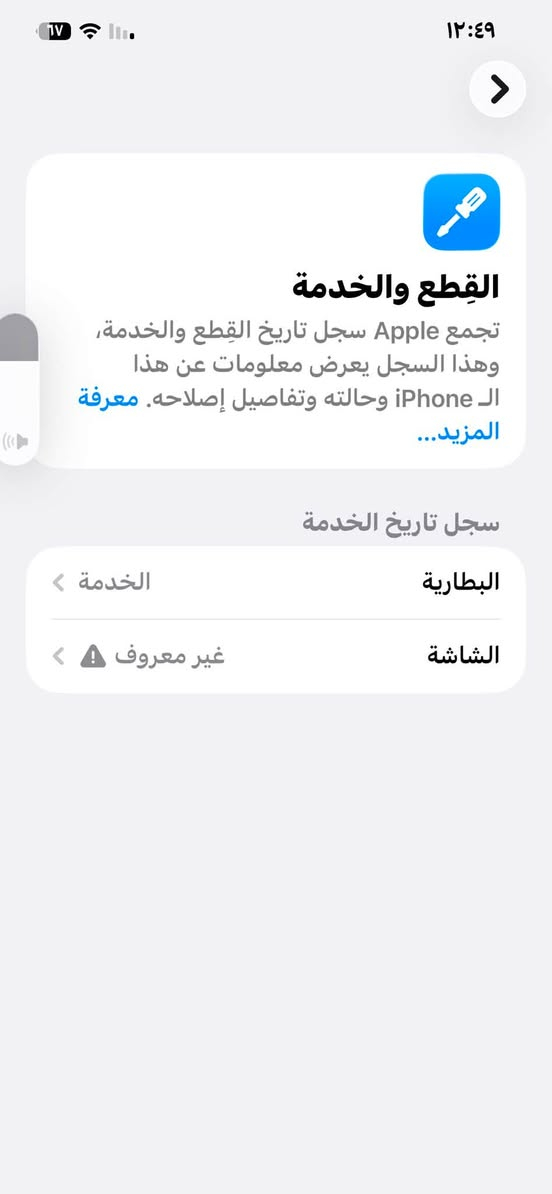 ١٢ برو ماكس ذاكره ١٢٨ بطاريه 78
عربي شرق اوسط فقط شاشه مبدله وكلشي شغال  فيس إيدي كامره اتصال صوت كامل سعر 325


**إذا كنت صاحب هذا الإعلان وتريد حذفه لأي سبب، رجاءا أرسل رسالة إلى الدعم الفني**