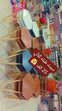 طبلة تركي • سيت ثلاثي • كمية محدودة