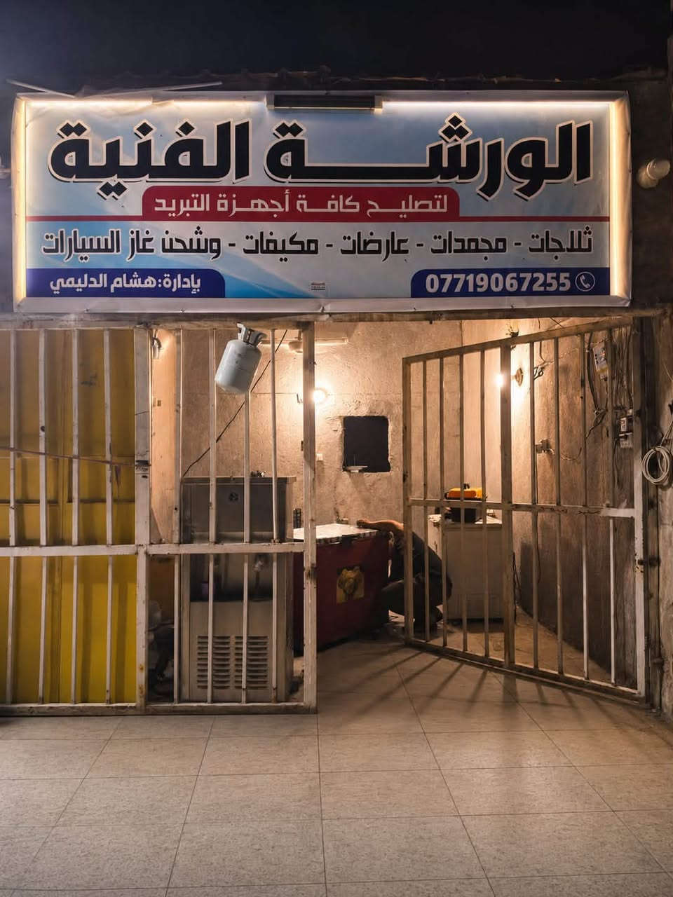 السلام عليكم اخوان بما انه المحاويل عزيزة عليه وبالاصل هيه ولايتي واني بخدمه ولايتي حبيت اسويلكم فكرة تخدمكم وبالاخص اليتعاجز ياخذ ثلاجه وينقله وكروه وستوته فقط اتصل واني اجيك البيت اسويها وبسعر مناسب وضمان 
ورشه تصليح ثلاجات والمجمدات جوال اجيك البيت 

 لكافه انحاء المحاويل فقط ماعليك غير تتصل *********** او تراسل بكل وقت وانشالله بخدمتك وبخدمه اهلنا وناسنه في قضاء المحاويل 

*********** ورشه هشام الدليمي 

واتساب***********
— في ‏محاويل قريه البعلوان‏.
— في ‏بابل المحاويل قريت البوعلوان‏.
