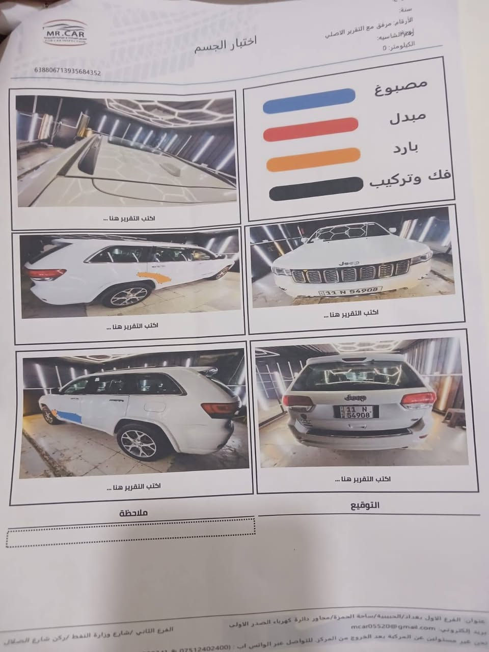 سلام عليكم من رخصت الدمن جيب خليجي موديل ١٩ افر لان   سعر ٢٨ ونص هاذ رقم صاحب السياره ***********
