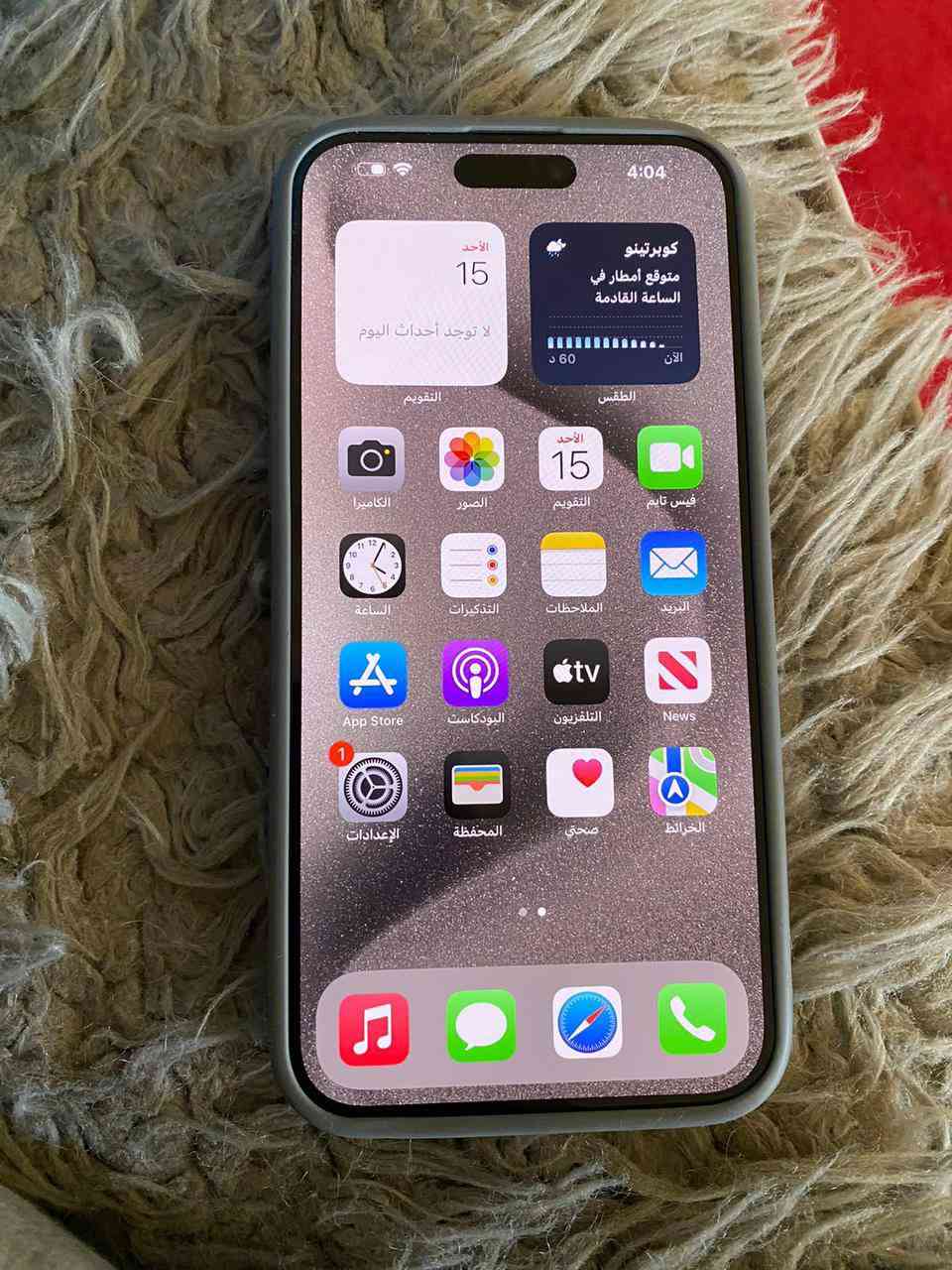ايفون 15برو ماكس256 بطاريه100 ايسم شريحه الكترونيه تكدر تخلي بي لحد 8 خطوط بدون  ملحقات الجهاز مستبدل من شركه ابل للبيع فقط وتر بروف وعالفحص سعره  مليون  و50 الف مكاني بغداد تقاطع النهروان ومستعجل عالبيع الشراي يتصل او يجي خاص ***********
