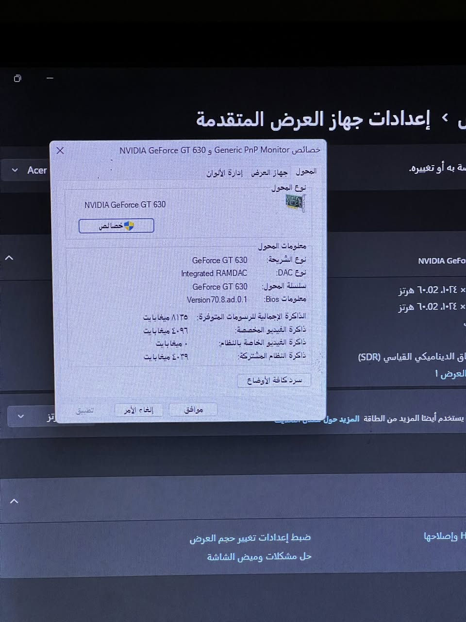 حاسبة جيمنج  متكاملة للبيع (HP Compaq 6200 Pro MT) 🖥️  ب (175 الف )
الحاسبة نظيفة جداً وجاهزة للاستخدام المباشر (للدراسة، العمل، والألعاب مثل GTA V). مضاف لها كارت شاشة خارجي ونظام خزن مزدوج فائق السرعة، ومحملة بـ أكثر من 40 لعبة جاهزة!
⚙️ المواصفات الفنية (Specifications):
 المعالج (CPU): Intel® Core™ i5-2400 بتردد يصل إلى 3.10 GHz (قوي واعتمادي للمهام اليومية والألعاب المتوسطة).
 التخزين (Storage): نظام هاردات مزدوج يجمع بين السرعة والمساحة:
 هارد SSD: فائق السرعة مخصص للنظام والبرامج لضمان إقلاع الحاسبة بثوانٍ وسلاسة تامة بالاستخدام.
 هارد HDD: مساحة إضافية مخصصة لخزن الألعاب والملفات الكبيرة.
 الذاكرة العشوائية (RAM): 8 جيجابايت (تتكون من 4 مسارات/Sockets، مما يعطي استقراراً ممتازاً للنظام).
 كارت الشاشة (GPU): NVIDIA GeForce GT 630 بمساحة فعلية 4 جيجابايت (4096 MB Dedicated VRAM) ويصل مع الرام إلى أكثر من 8 جيجابايت تفاعلي.
 النظام الافتراضي: Windows 11 Pro (محدث ومستقر بالكامل).
 الكيس (Case): كيس HP Compaq الأصلي، متين ويتحمل الشغل الطويل، مع منافذ USB أمامية وخلفية متعددة.
🎮 أداء الألعاب (Gaming Performance):
الحاسبة مجهزة ومحملة بـ أكثر من 40 لعبة متنوعة مسبقاً، وتتميز بتشغيل ألعاب مشهورة بشكل ممتاز، مثل:
 GTA V (شغالة وسلسة بدون مشاكل)
 ألعاب كرة القدم (PES / FIFA الإصدارات المتوافقة)
 باقة ضخمة تزيد عن 40 لعبة كلاسيكية وجيمنج خفيف جاهزة للعب فوراً دون الحاجة لتحميل.
📌 ملاحظات إضافية:
 بفضل هارد الـ SSD، الحاسبة سريعة جداً وممتازة لطلاب الجامعات (بحكم تحملها لبرامج الدراسة والتصاميم) وبنفس الوقت ممتازة للتسلية والألعاب.
 نظيفة ومفتوحة للفحص بالكامل قبل الشراء.
📞 السعر وتفاصيل التواصل: (175 الف) دينار عراقي.
للمهتمين يرجى المراسلة على الخاص أو الاتصال على الرقم: ***********.
