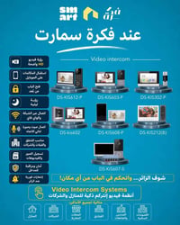 انتركم فيديو • هيكفيجن • فتح الباب