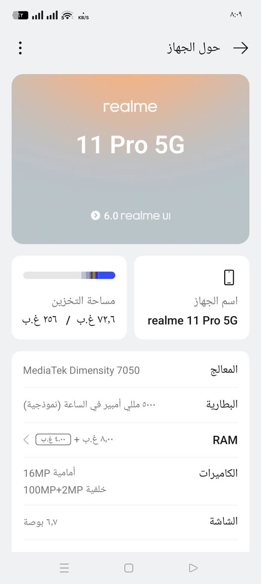 ريلمي 11برو جهاز نضافة 💯 100
ذاكرة 256 السعر ب200 كل ملحقاته موجودة هتفون وشاحنة 67واط الاصليه 
***********

