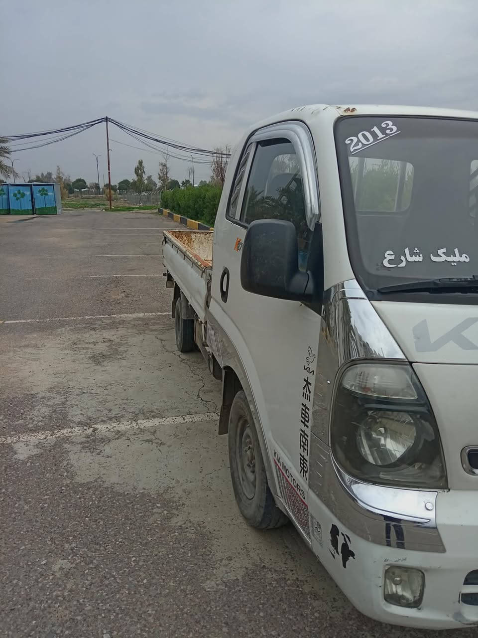 السلام عليكم عندي سياره كيا حمل اريد ابيعها مابيها كل عيب بيها بس ضرب من كدام السعر
105وبيها مجال بسيط والسياره 2013والسياره رقم مااربيل واي تفاصيل يجي ع الو اتساب ***********
