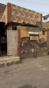 يا الله 🙏 اللهم صلي على محمد وآل محمد  بيت للبيع مساحه ٩٠ متر   عنوان ...