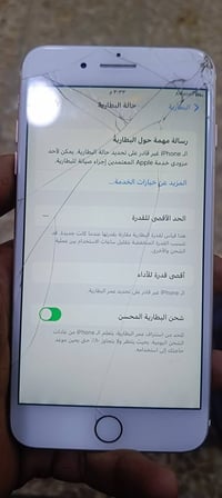 ايفون 7بلص بطاريه تعبانه بس مايصرف شحن سريع ابيعك يرادلو لاقطه وبطاريه...