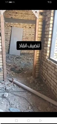 بغداد • صب وسقل • قلع وتنظيف