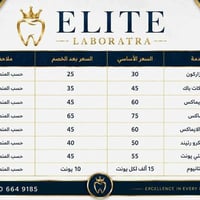 مختبر أسنان • إنجاز ٤ أيام • سكنر للعيادة