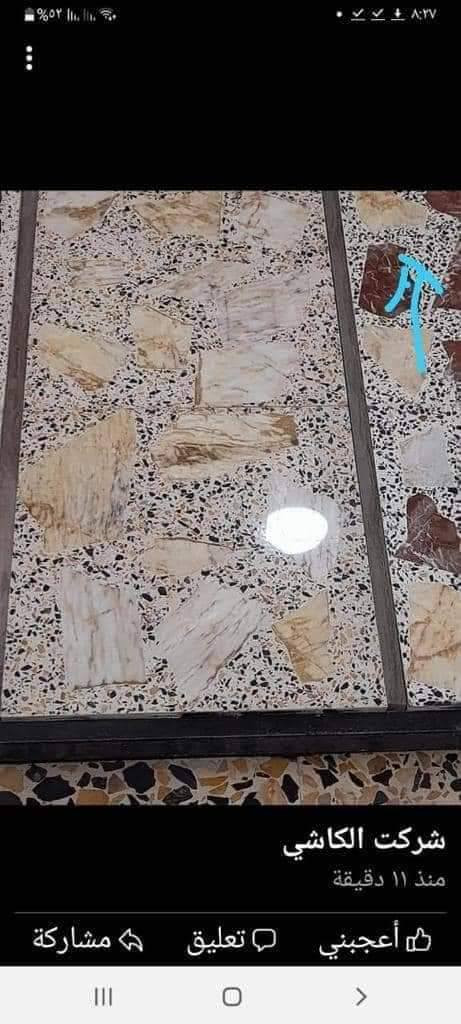 #_مرحبا_زبائننا_الكرام🟡
الانتاج #كاشي #موزائيك ومطعم با #المرمر #الانتاج #مكبس #أوتماتيك
#كاشي  درجه اولى 
G-W
كاشي #اولى🤩😍💪
و اسعارنا ثابته مختلف انواع الكاشي موزائيك😎
💪💪💪
اختار لون و توصيل #علينه🤗
 ‏ ‏مواد درجة أولى
‏ ‏الماء حلو
‏مستعدون تجهيز المواد 🚛🚛👇👇
1- الدينا بلوك درجه اولى 💯
2- مقرنص درجه اولى 🌹
3- شتايكر 80*80
4-الدينا شتايكر ملون /40*60♣️
💥
كاشي قياس 40*40
👌👌👌
(كاشي #بغداد🔴
🦾🦾🦾
#سعر #جمله 
#العنوان #بغداد الكماليه  

للتواصل معنا يرجاء مراسله #الصفحه 
او الاتصال على الرقم #التالي

***********👉.   الرقم الهاتف 📱
***********👉.     📞📱
