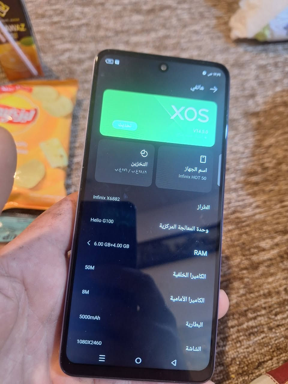 مبايل انفنكس هوت 50
ذاكره 256    
التلفون  سماعه متشتغل وكامره خلفيه متشتغل
للبيع فقط   مكاني كوفه حي ميسان
***********
ريده ب   75  الف
