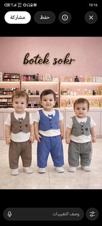 بوتيك سكر • ملابس نسائية • ملابس اطفال