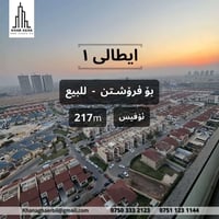 أربيل • أوفيس • ٢١٧م