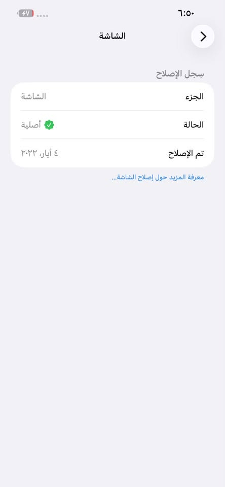 13 برو ماكس نظافة 100‎%‎
بطارية 86

ذاكره 256

مستبدل قطعه اصليه ✅ من ابل شاشه ظمان 10 ايام 💯💯 استبدال وسنة سوفت سعر 580 

***********

كربلاء الرجيبة مقابل ماركت الدعمي 3
