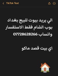 بوب الشام • بغداد • واتساب
