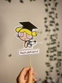 ستكيرات تخرج • توصيل • قلعة سكر