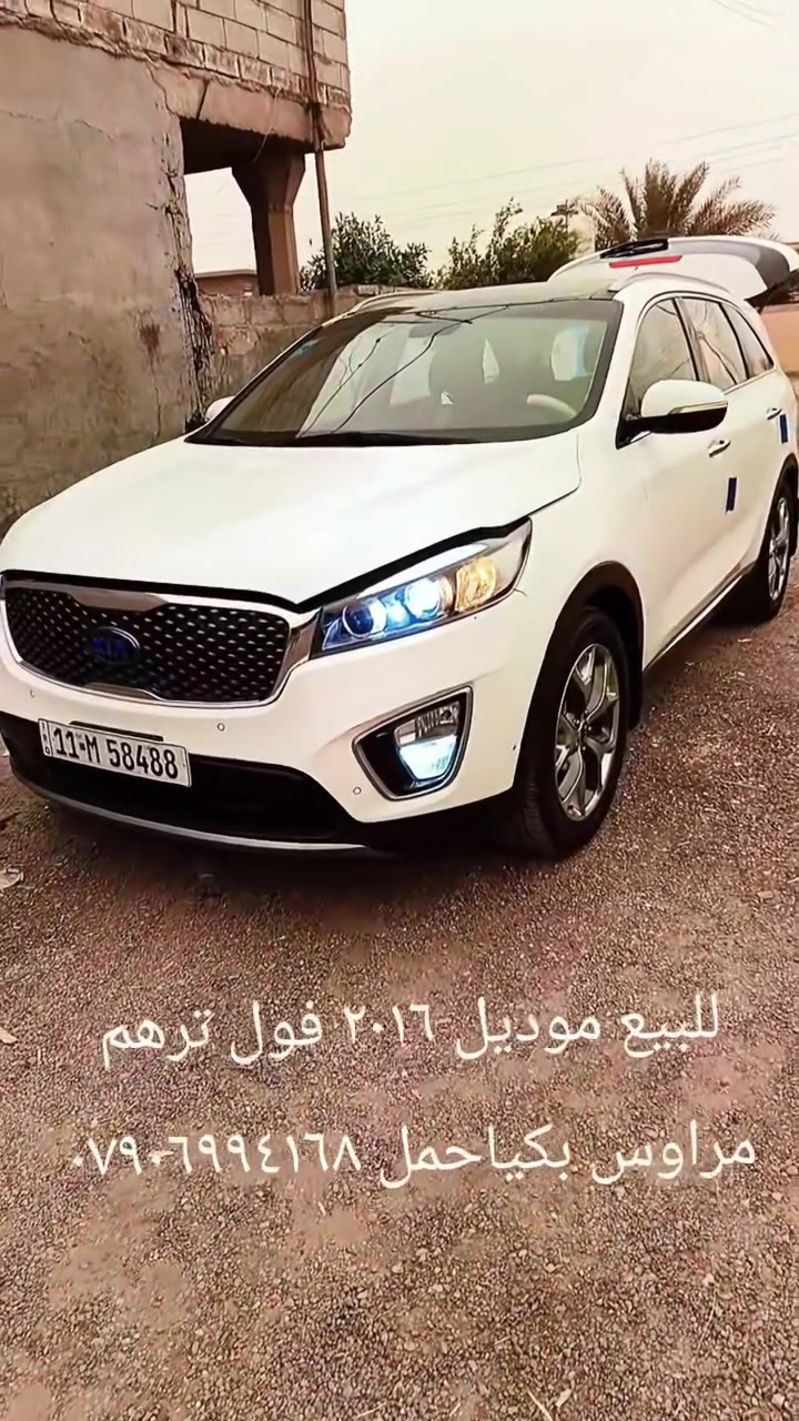 سلام عليكم سورنتو موديل ٢٠١٦ فول فول جديده رقم بغداد جديد ماشيه ١٠٧ الاف كفالا عامه فقط بارد جدان بصيط٦سلندر٧راكب٣قطع تبريد جديده فول بيع او مراوس بكياحمل او بيكم فور فورويل عنوان بغداد بسمايه*********** خوان خاص ماجاوب
