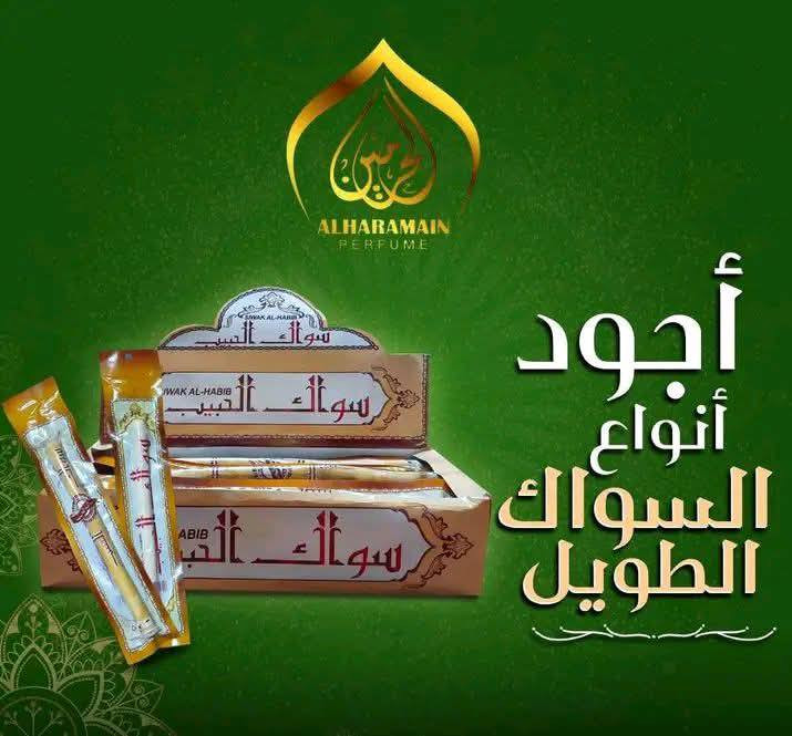 متوفر سواك الحرمين 
سواك مستورد 
متوفر أكثر من نوع 
سواك الحرمين اسم له تاريخ 
متوفر 
طيبه القصير 
طيبه الطويل 
المروه 
الفيضان 
الحبيب 
الخبيب 
الشجره 
متاح شحن لكل المحافظات 
اسعار تنافسيه 🔥🔥🔥


**إذا كنت صاحب هذا الإعلان وتريد حذفه لأي سبب، رجاءا أرسل رسالة إلى الدعم الفني**
