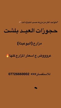 07726660002 للاستفسار