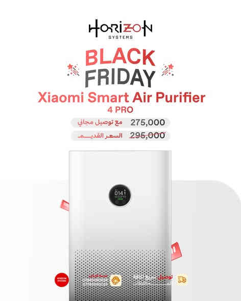🖤🎉 عروض الجمعة السوداء 🎉🖤

🌬️✨ منقّيــات الهــواء مـن شـاومي ✨🌬️

💰 الأسعار تبدأ من:
➡️ 75,000
وصولاً إلى
➡️ 390,000 💥

💨 هواء أنقى
🏠 راحة أكثر
🌿 جودة حياة أفضل

🔥 Black Friday – الفرصة الأقوى هالسنة!
🏪 متوفّرة الآن داخل المتجر! 🚀

وللتواصل بخدمة العملاء على الارقام الاتية :
 *********** •
  *********** • 

• قسم الصيانة : *********** 

اوقات العمل : من الساعة 11 صباحاً 
الى الساعة 11 مساءً 

طيلة أيام الاسبوع عدا يوم الجمعة من الساعة 
4 مساءً الى الساعة 11 مساءً

- بغداد : 5.000 دينار 
- المحافظات : 6.000 دينار 

📍العنوان 
بغداد / المنصور / شارع 14 رمضان / قرب مطعم الساعة سابقآ / مجاور ستي ستور

