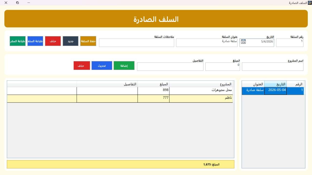 نظام ادارة مقاولات
للتواصل ***********

