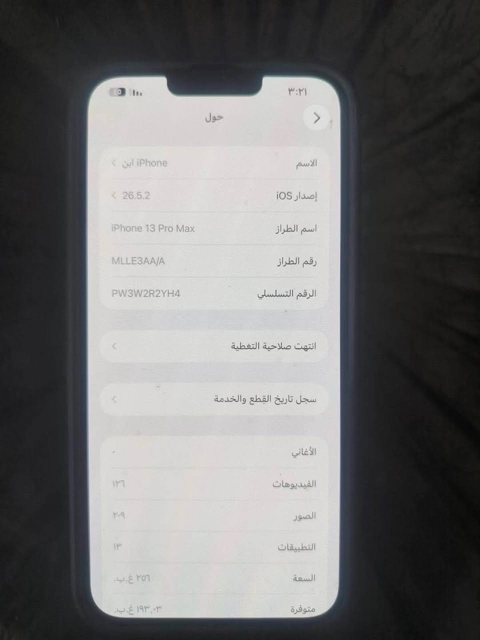 سلام عليكم 13 برو ماكس 256 لون مميز جهاز مبدل بطاريه تفصيخ إذا مو 30 ساعه ترجعه نضافه95% مدينه الصدر ***********
السعر 700
