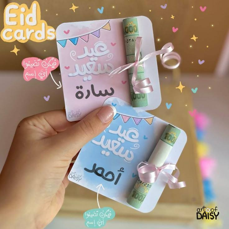 توزيعات عيد الأضحى المبارك ✨🌝الاسعار من 2500 الئ 5 الاف للطلب والاستفسار يرجى مراسلةة ألصفحةة ✨


**إذا كنت صاحب هذا الإعلان وتريد حذفه لأي سبب، رجاءا أرسل رسالة إلى الدعم الفني**