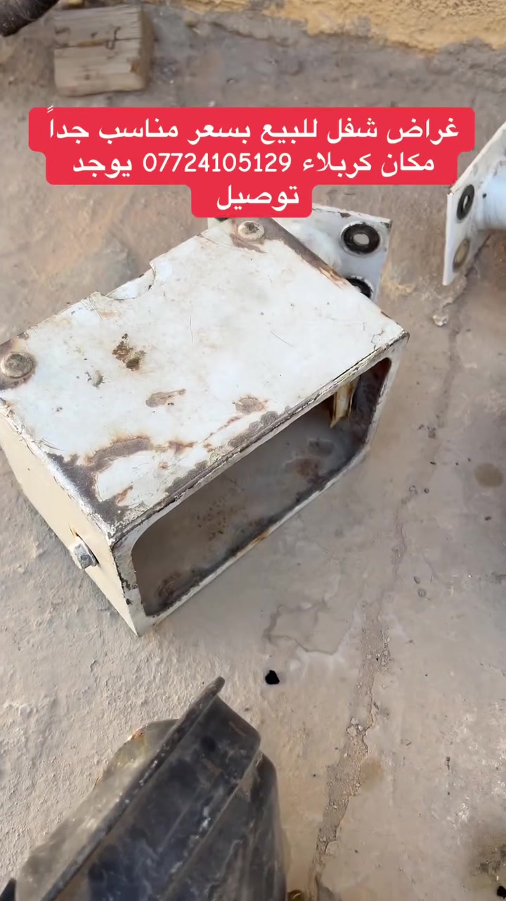 للبيع مجموعه غراض شفل ‏***********
