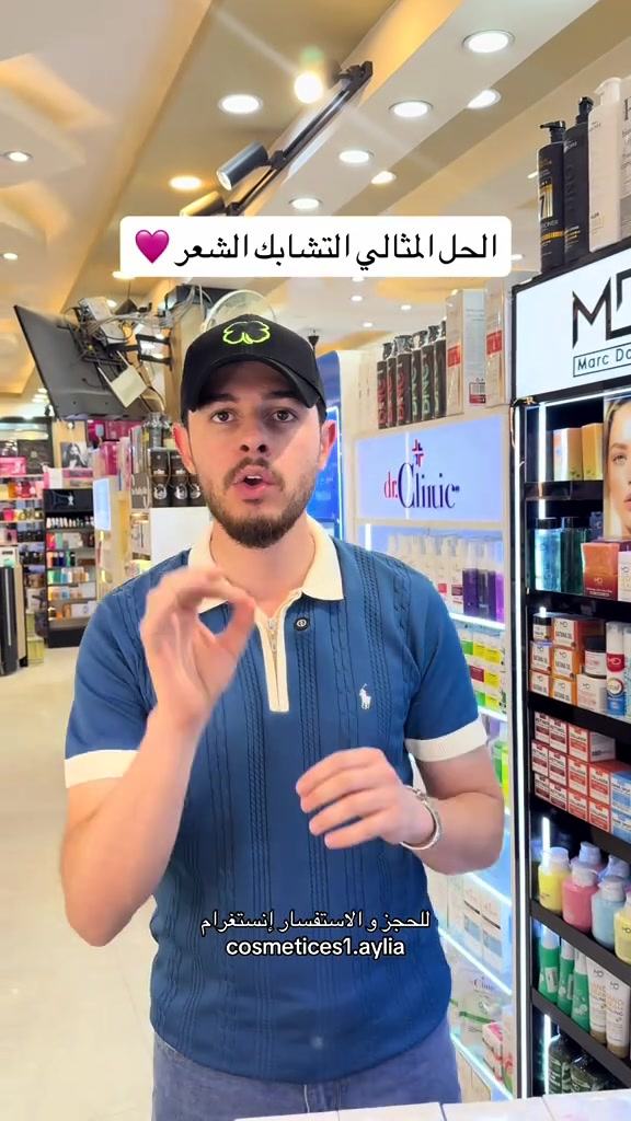 افضل حل التخلص من تشابك الشعر 🩷 _______________ سنتر إيليا✨ عنوان السنتر بغداد الحسينية السوق الصغير متوفر توصيل داخل الحسينية وجميع المحافظات #كوزمتك #عنايه_بالشعر #عنايه_بالجسم #عنايه_بالبشره #عروض 


**إذا كنت صاحب هذا الإعلان وتريد حذفه لأي سبب، رجاءا أرسل رسالة إلى الدعم الفني**
