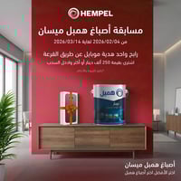 همبل ميسان • مسابقة • سحب موبايل