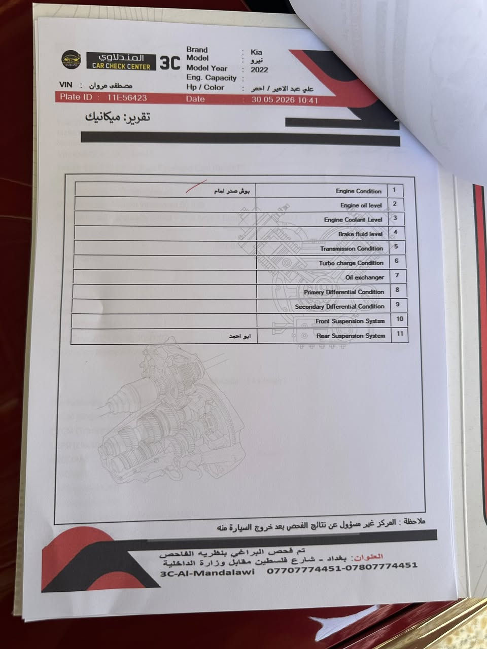 السلام عليكم
كيا نيرو 22 ماشية 39.5 مايل 
مكفولة كير محرك بطارية تبريد حدادية
تورنك اعلى فئة يعني
تفاصيلها كلها موجوده وبيها سونار المندلاوي
 سعر 139
***********
