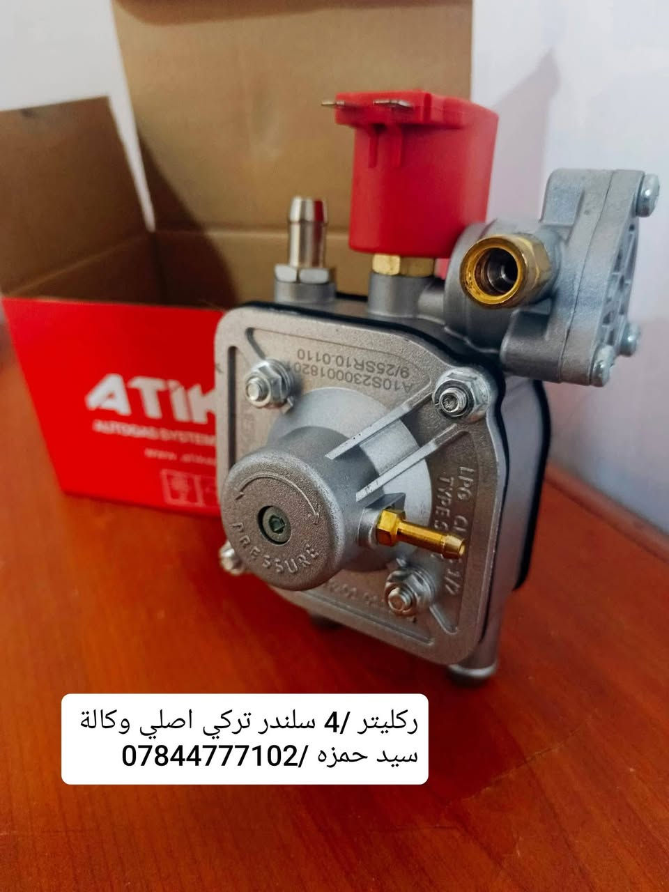 السلام عليكم..تحية طيبة ❇️
يتوفر بإذن الله جميع انواع فلاتر منظومة الغاز 
كذلك /ركليترات / نوزلات 4/6/8 سلندر/قاطع فيتبم اصلي
جميع اجزاء المنظومة متوفرة /شرط اصلي ويحتوي على ضمان استبدال حقيقي 
سيد حمزه/📍الديوانية/*********** 
يتوفر توصيل لكل المحافظات مع وصل الضمان
