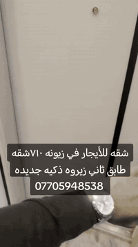 🏢 شقة للإيجار – زيونة / محلة 714 📍 الطابق الثاني – يوجد مصعد في البناي...