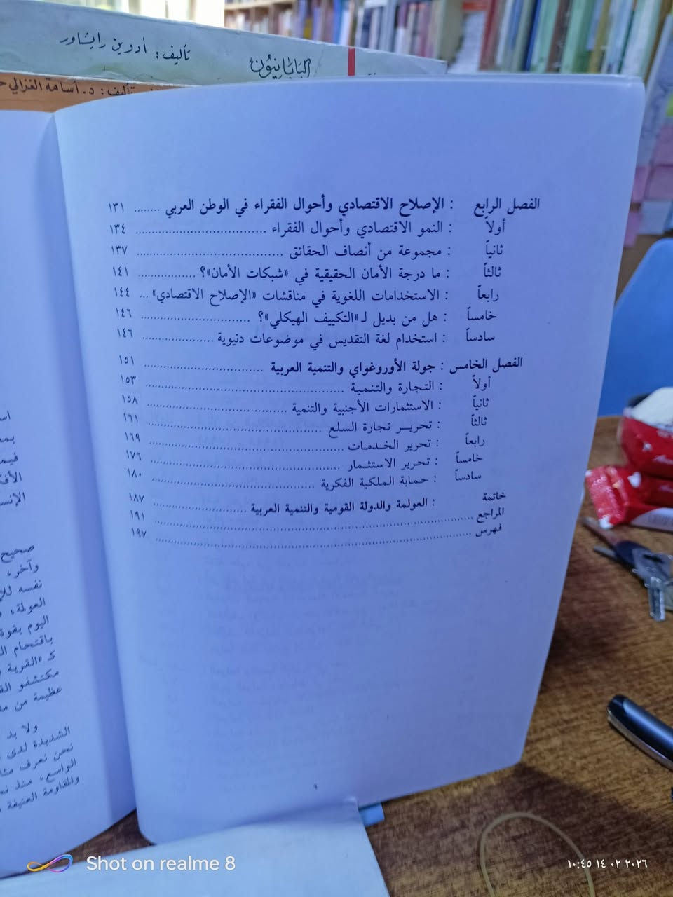 العولمة والتنمية العربية /مكتبة بشار  الموصل المجموعة الثقافية السعر 3


**إذا كنت صاحب هذا الإعلان وتريد حذفه لأي سبب، رجاءا أرسل رسالة إلى الدعم الفني**