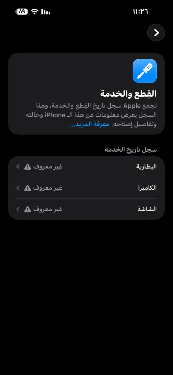 السلام عليكم جهاز 14 pro max
شرق اوسط دبل شريحه 
ذاكره 256
السعر ٥٥٠ 
التفاصيل داخل المنشور 
المكان ذي قار -الشطره 
***********
الموشراي لا يتصل رجاءً
