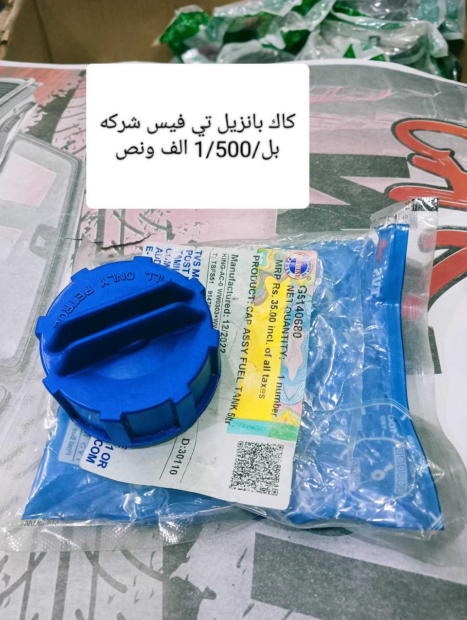 يالله وصلو مواد تي فيس شركه بسعر لجمله وبنسب لسعار ناصريه مقابيل شئون لمرئه قرب جامعه لعين
علاوي لسوري ***********
حسين ابو دهن***********
