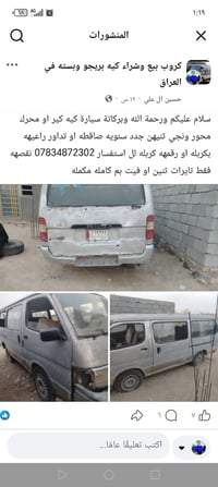 السماوه • مكانه • سيارة