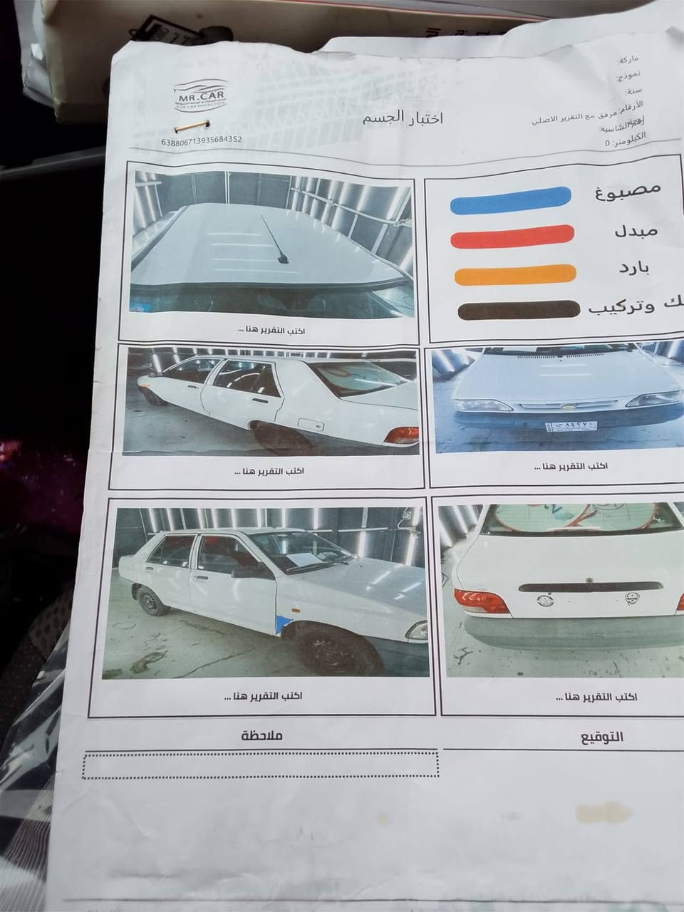 سايبا للبيع موديل 2022 بيها خيط بخار وبارد يم قبق البنزين السعر على الخاص ***********
