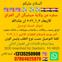 تتوفر خدمة توصيل الوكالات وشهادات الحياة والامانات والموبايل من ولاية ...