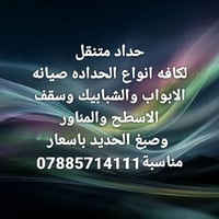 النجف • خدمات بناء • مقاولات