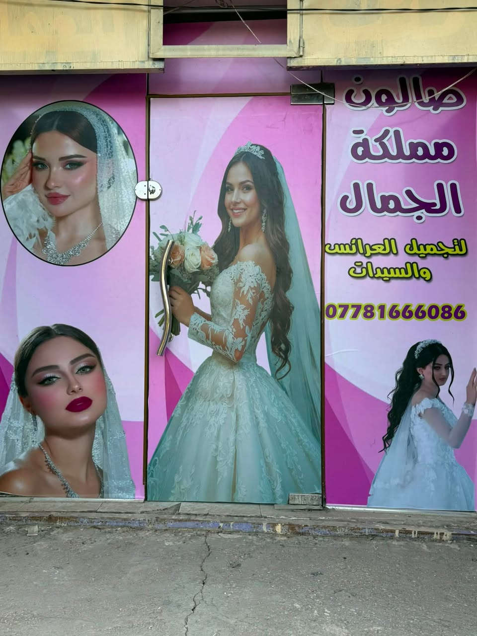 صالون كامل متكامل للبيع مع الاثاث الاجار 150 البوبيات بمليونين ونص
سبب البيع صاحبة المحل مريضه


**إذا كنت صاحب هذا الإعلان وتريد حذفه لأي سبب، رجاءا أرسل رسالة إلى الدعم الفني**