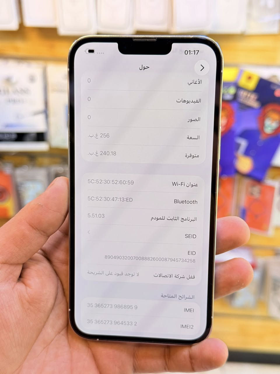 ايفون 13برو ماكس ذاكره 256بطاريه 90‎%‎جهاز اخو جديد زلغ واحد مابي وتر بروف جهاز بمعنه كلامه نضيف هوه جديد سوه لوان مميز بي قطعه اصليه من ابل ملحقات كامله فحص حاسبه كوله نورمل ضمان 5ايام من مركز 
سعر 650الف قفله من الاخير 
بغداد البياع شارع عشرين مكتب ماستر للمبايل 
***********
