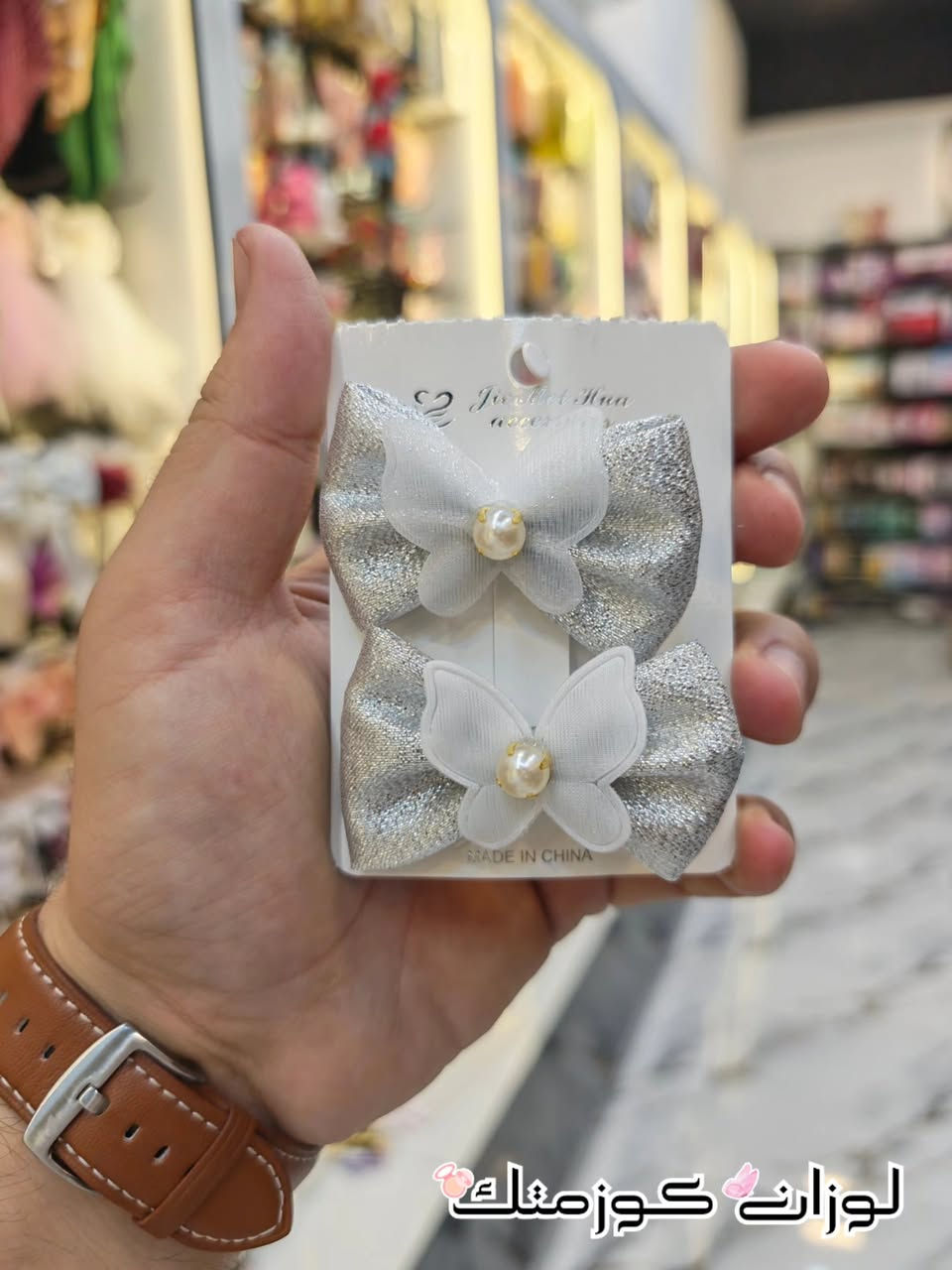 فيونكات فضي✨ذهبي شذرية كلها كياته 🎀

#اكسسوارات_شعر #فيونكات #فيونكات_شعر #اكسسوارات_اطفال #اكسسوارات_بنات


**إذا كنت صاحب هذا الإعلان وتريد حذفه لأي سبب، رجاءا أرسل رسالة إلى الدعم الفني**