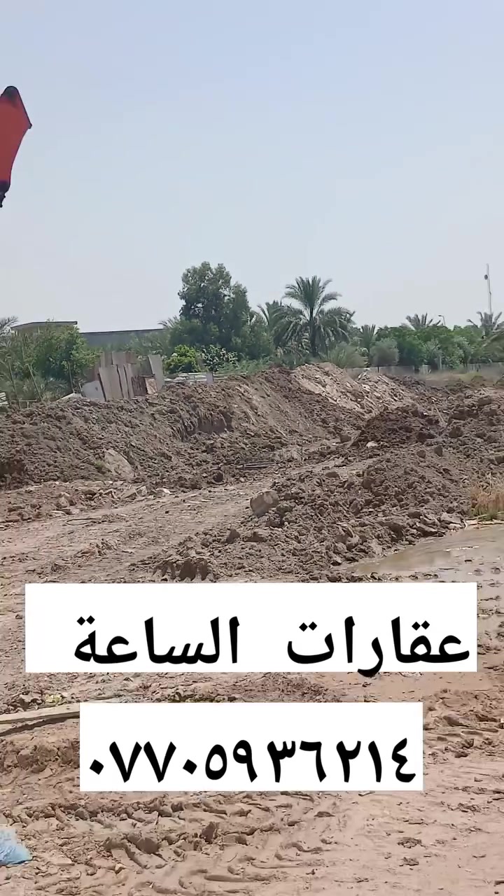 السلام عليكم الي عندة قطعة حاب يبيعها بيع سريع  ثاني يوم نفتح بيان أو يريد جناي نبيعها للجناي مباشر يتكاتب بايع ومشتري : رقم الهاتف ***********/واتساب ايضا مفتوح____
