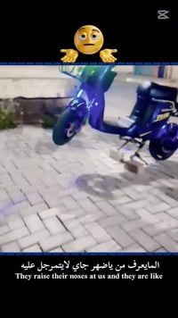 دراجة كهربائية • موديل 26 • الشرقاط قرب سوق البهار