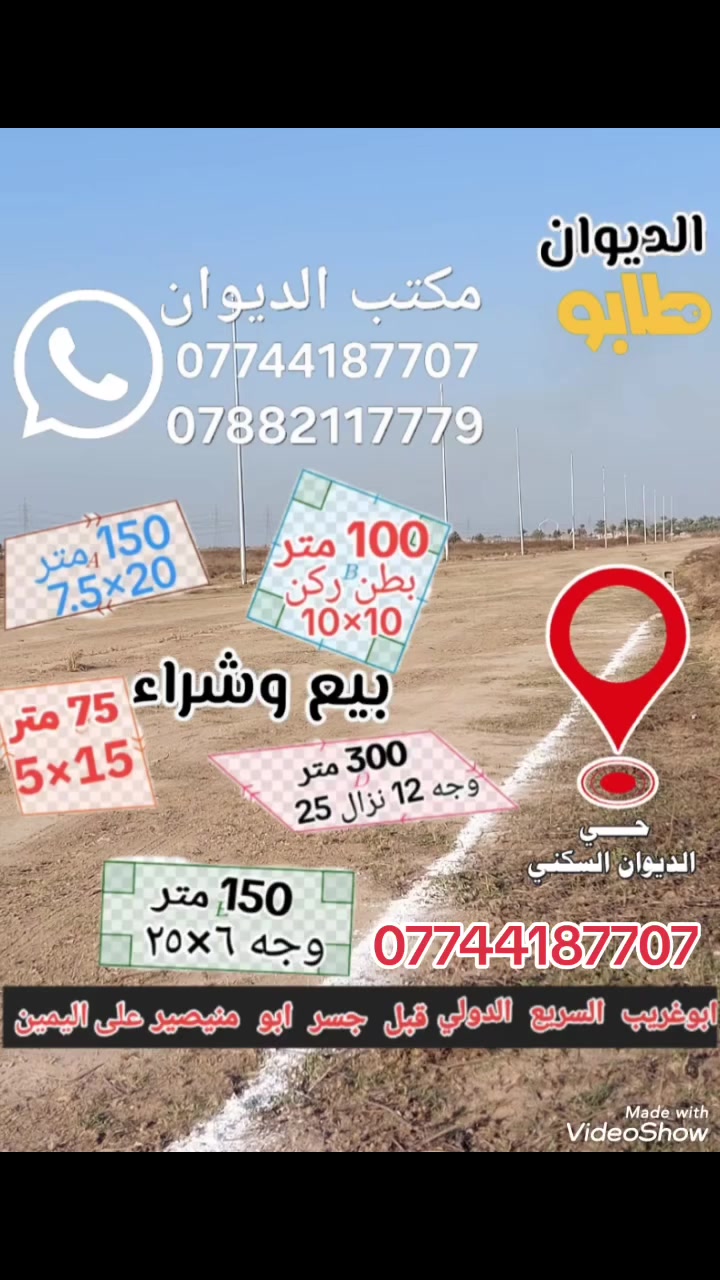 قطع الديوان في ابوغريب طابو ملك صرف بها أجازات بناء مشمولة بقرض الإسكان


**إذا كنت صاحب هذا الإعلان وتريد حذفه لأي سبب، رجاءا أرسل رسالة إلى الدعم الفني**