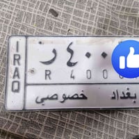 رقم شاهينه • موديل ٢٠٠٥ • شاصي ١٨٠