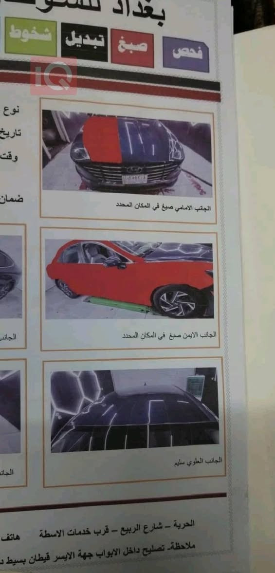 سيارة نص فول كير محرك اكلة كفالة واحد علة واحد سعر 143 اسويج ***********
