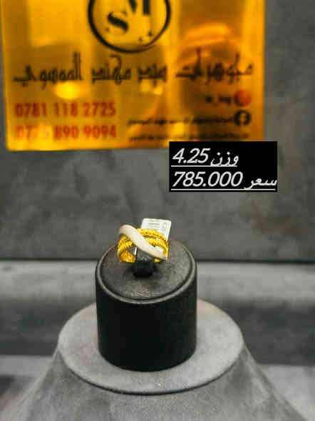 #صياغة_سيدمهندالموسوي
#ذهب21 #مستورد
جميل الديزاينات الايطاليه 
#التوصيل_متوفر_كافه_مناطق_العراق🚕🚕
***********
*********** حلة
