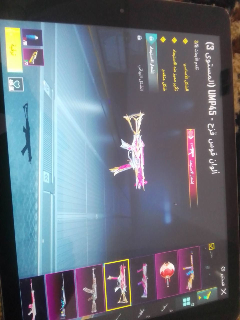 السلام عليكم
ايباد سته يدعم ستين فريم بصمه كلشي شغال معاا حساب بوبجي مستوا,70 بي
امفور ثلجي 
يوامبي ثنين وحده مطوره اشعار+صندوك  وبخار 
وام كي 
وبي هواي اسلحه  ...الايباد والحساب اريد ابدلهن بايباد تسعه او ثمانيه بس اهم شي نضيف العنوان الرمادي هاذ رقمي واتساب ***********
